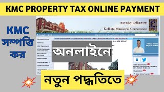 How to Pay Property Tax online of Kalyan Dombivli Municipal Corporation on wwwkdmcgovin [upl. by Nivel]