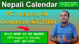 Nepali Calendar आफ्नो PC  Laptop मा Download गर्ने तरीका [upl. by Lussi]