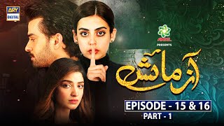 Azmaish Episode 15 amp 16 Part 1  Presented By Ariel Subtitle Eng 7th July 2021  ARY Digital [upl. by Aniela]