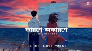 Karone Okarone  কারণে অকারণে  8D mix  Lofi  Lyrics   Minar Rahman  Use headphones 🎧 [upl. by Ennovyahs]