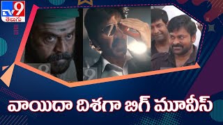 Corona in Tollywood  Pawan Kalyan Rayalaseema Slang  Tollywood To Bollywood Latest Updates  TV9 [upl. by Ennayk]