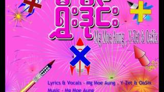 Shwee Die  Mg Moe Aung YZet amp Oasix [upl. by Nylaf]