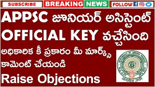 APPSC JUNIOR ASSISTANT OFFICAL KEY  Raise Objections  APPSC జూనియర్ అసిస్టెంట్ KEY 2022 [upl. by Hairehcaz]