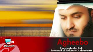 Mishary Alafasy  Agheebo  Translated  أغيب  مشاري العفاسي [upl. by Joey417]