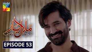 Malaal e Yaar Episode 53 HUM TV Drama 12 February 2020 [upl. by Octavian294]