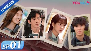 Psychologist EP01  Therapist Helps Clients Heal from Their Trauma  Yang ZiJing Boran  YOUKU [upl. by Hopkins]