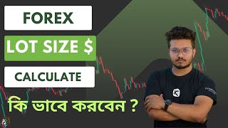 How to Calculate Lot size In Forex Market  Forex Trading Beginner  Forex Lot size in Bangla [upl. by Esineg541]