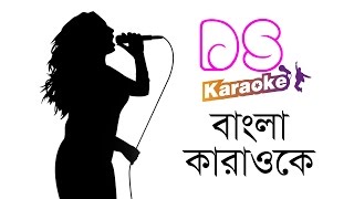 Sonaro Palongker Ghore Bangla Karaoke ᴴᴰ DS Karaoke [upl. by Edivad203]