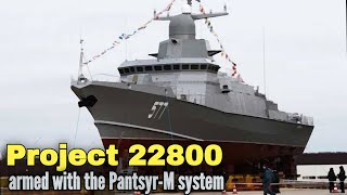 Project 22800 Russias first corvette armed with the PantsyrM system [upl. by Claudy]