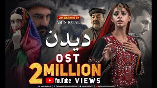 Deedan  OST  Aplus Dramas  Sanam Saeed Mohib Mirza Ajab Gul Rasheed Naz [upl. by Notxam778]