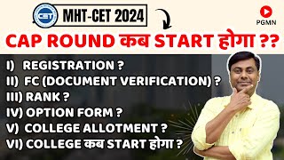 CAP ROUND कब START होगा   MHTCET 2024  MUKESH SIR mahcet physics [upl. by Duahsar]