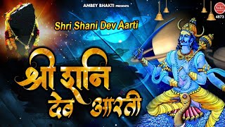 Aarti Shani Dev ji ki  आरती शनिदेव जी की Shani Dev Aarti  Shani dev aarti in hindi  Ambey bhakti [upl. by Ilrahc]