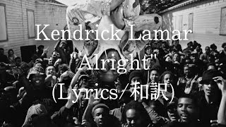 【和訳】Kendrick Lamar  Alright Lyric Video [upl. by Zenitram]