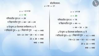 पूर्ण वर्ग पद्धतीने वर्गसमीकरण सोडवणेPart 33Quadratic EqnsCompleting the squareMarathiClass 10 [upl. by Sardse]