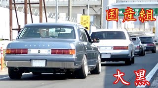 【大黒PA 】国産組‼️センチュリーの迫力が凄い👍国産改造車 Custom Car Japan [upl. by Melania]