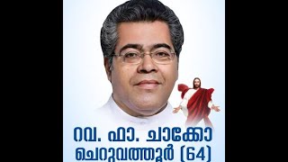 ചാക്കോചെറുവത്തൂർഅച്ചൻ്റെ മൃതസംസ്കാര ശുശ്രൂഷതൽസമയംCHACKO CHERUVATHURFUNERALLIVEMEDIA CATHOLICA [upl. by Glassman113]