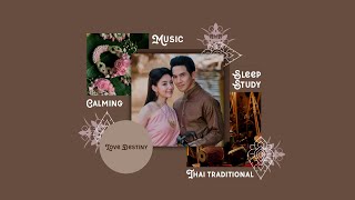 Playlist 🌷 “Traditional Thai Music” Love Destiny  เพลงไทยเดิม ละครบุพเพสันนิวาส 🇹🇭  epiprany [upl. by Janine55]