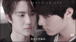 VIETSUB  FMV Đam mỹ BL  Gương vỡ lại lành  Vương Nhất Bác x Tiêu Chiến Bác Quân Nhất Tiêu [upl. by Orofselet]