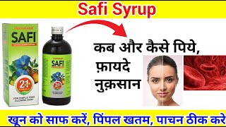 Safi Syrup ll पिंपल को हटाये ll खून को साफ रखे ll Hamdard Safi Syrup ll [upl. by Leighton]