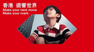 滙豐《香港 迴響世界》 Make your next move make your mark [upl. by Suravart151]