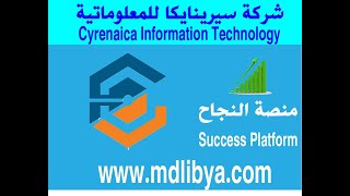 Cyrenaica Information Technology profile  Cyrenaica IT is a Success Platform [upl. by Dola]