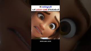 ఈమెకు లక్కీ కాయిన్ దొరుకుతుంది  Movie explained in Telugu  shorts [upl. by Ylus319]