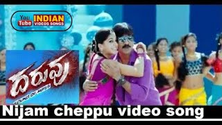 Daruvu Nijam cheppu full video song [upl. by Travis]