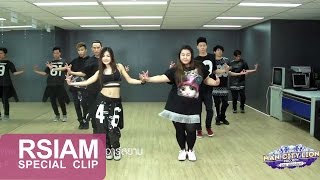 เมรี  กระแตกระต่าย อาร์ สยาม Dance Practice The Man City Lion Project ชาย เมืองสิงห์ [upl. by Ynahteb]