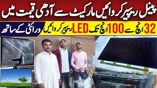 LED TV Ka Pannel Repair Karwain Market Say Half Price Per  With Checking Warranty [upl. by Sprage15]