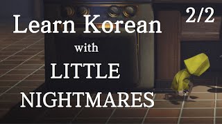 Learn Korean with games  Little Nightmares ep2 LvA2 [upl. by Alemrac381]