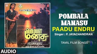 Paadu Endru Audio Song  Tamil Movie Pombala Manasu  RaghuvaranRanjani  Rathina Suriyan [upl. by Aldric]