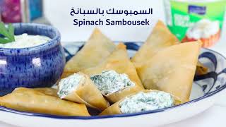 Al Rawabi  Spinach Sambousek with Herb Dip Recipe [upl. by Enneiluj]