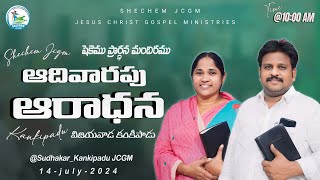 Sunday worship  PSTSUDHAKAR ANNA  SHECHEM KANKIPADU [upl. by Hahcim170]