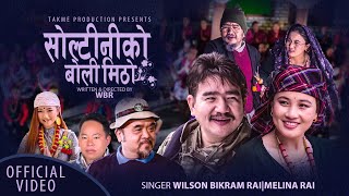 Soltini Ko Boli Mitho  Melina RaiWilson Bikram RaiRajani GurungMaotse Gurung New Song 2023 [upl. by Reinaldo869]