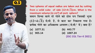 Question 05 rakeshyadavsir ssc mathstricks [upl. by Nosnaj]