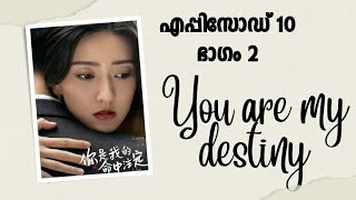 You are my destiny malayalam explanation  ep 10 [upl. by Annairt]