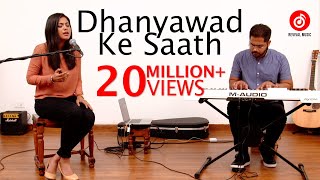 Dhanyawad Ke Saath  Shirin George  Wilson George  Daniel George  Revival Music Official Video [upl. by Alsworth]