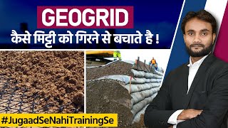 What is Geogrid  How To Install Geogrid With Soil  Advantages of Using Geogrids [upl. by Gnol]