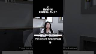 혈관염 증상과 치료방법 2편 혈관염 vasculitis What Are the Symptoms and Treatment of Vasculitis [upl. by Ahsenet147]