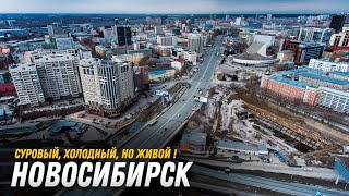 Что не так с третьим городом России Подробный обзор Новосибирска [upl. by Ratna]