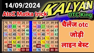 KALYAN MATKA TRICKS l TODAY MATKA TRICK l MATKA TRICKS l KALYAN TRICK l TODAY MATKA TRICKS l [upl. by Stephania484]