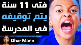 Dhar Mann Studios  فتى 11 سنة يتم توقيفه في المدرسة [upl. by Adnalu147]