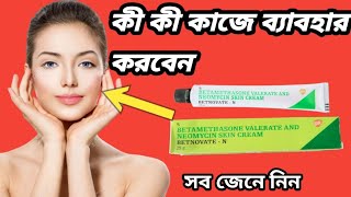 BETNOVATEN skin cream full review in bangla [upl. by Huesman]