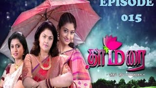 தாமரை  Thamarai Tamil serial  Episode  15  Neelima Esai Rani  Nirosha  RadaanMedia [upl. by Ynwat]