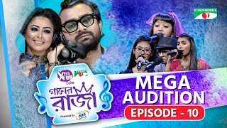 গানের রাজা  ACI XTRA FUN CAKE CHANNEL i GAANER RAJA  Mega Audition  EP 10 Channel i TV [upl. by Hgielhsa268]