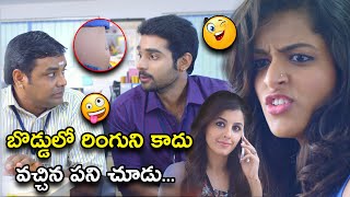 బొడ్డులో రింగుని కాదు వచ్చిన పని చూడు  Maine Pyar Kiya Telugu Scene  Satyadev  IshaTalwar [upl. by Gerita]