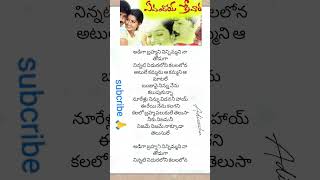 💕Adiga Brahmani Ninnimmani Naa Thoduga  telugu lyrical song🎵❤️  evandoi srivaru  movie  💞 [upl. by Evin29]