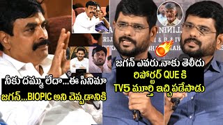 TV5 Murthy Controversial Comments On Cm Jagan  Prathinidhi 2 Movie Press Meet [upl. by Memberg112]