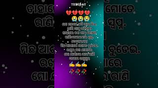 Kemiti bhulibi se abhula dina very sad song viral💔😭 story✍️  shorts [upl. by Yekcor]