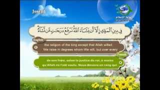 Surat YusufSheikh Saad Al Ghamdi [upl. by Goddart]